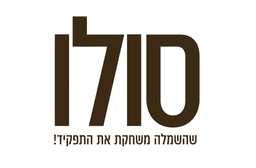 סולו